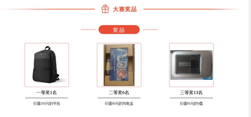 奖品.jpg