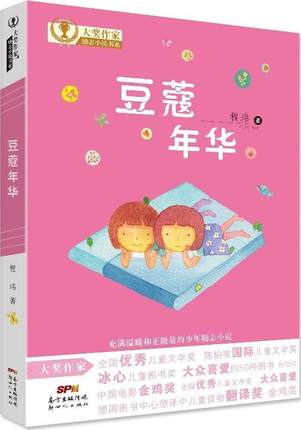 豆蔻年华.jpg