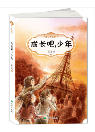 成长吧、少年.png