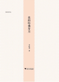 我的哈佛岁月.jpg