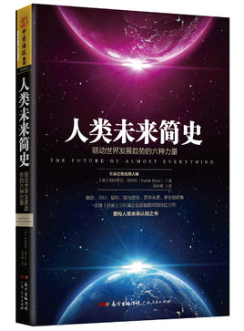 人类未来简史.jpg