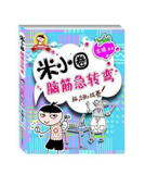 米小圈.png