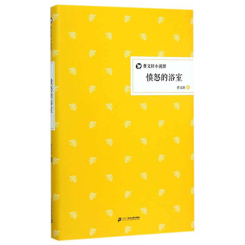 曹文轩小说馆.png