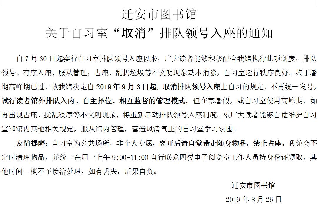 QQ截图20190827081903.jpg