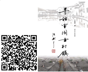寻访中国顾村.png