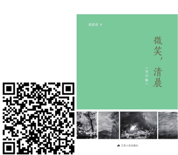 微笑清晨.png