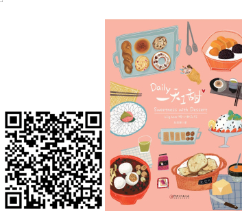 甜品会.png